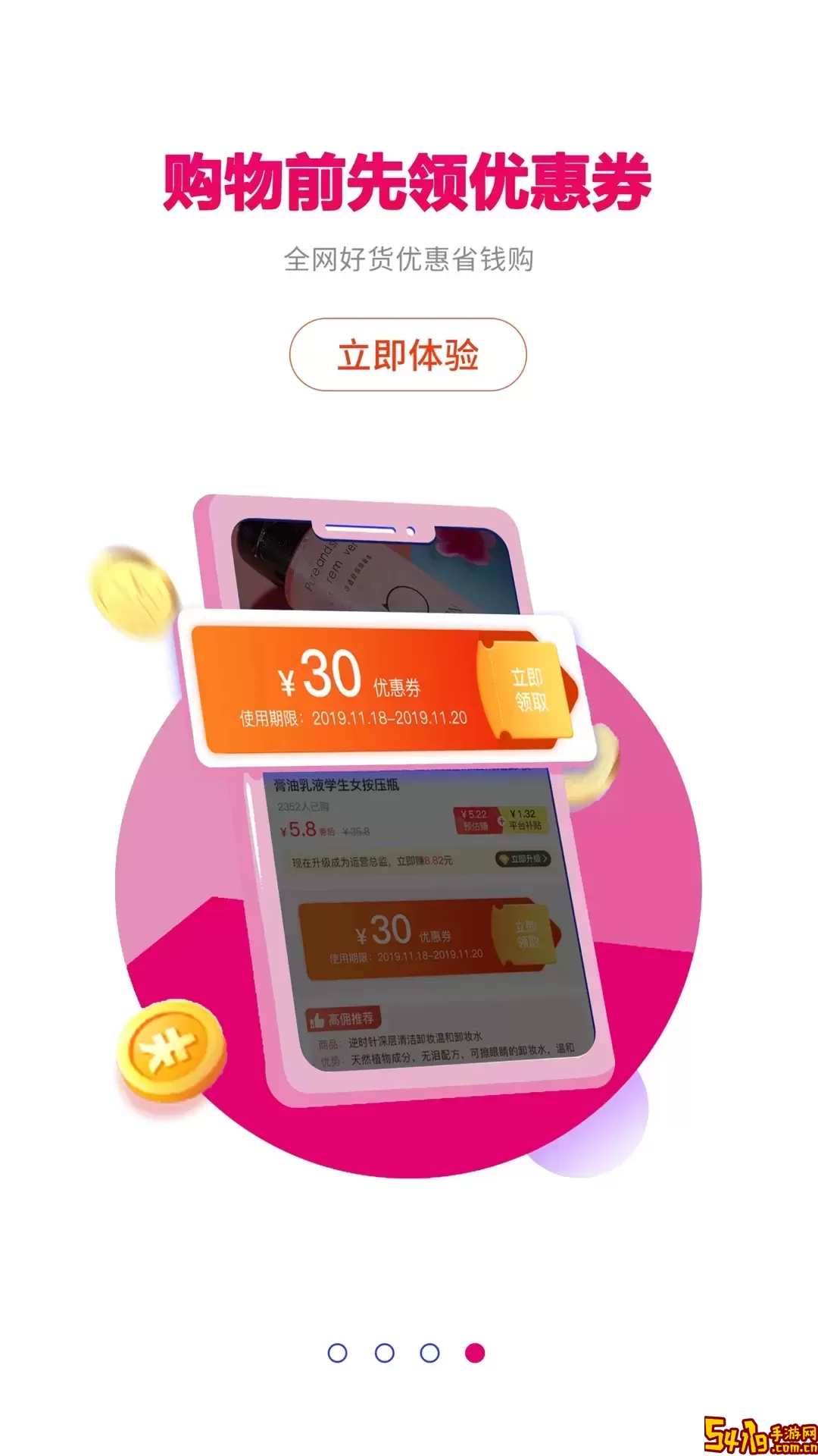 玫瑰返利联盟最新版本