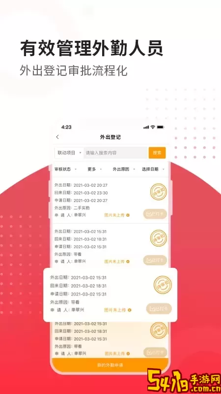 合富人下载安装免费