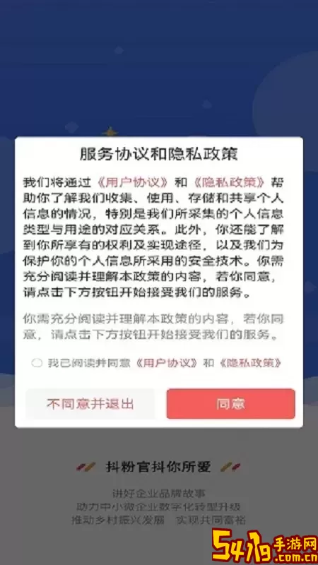 抖粉官下载官方正版