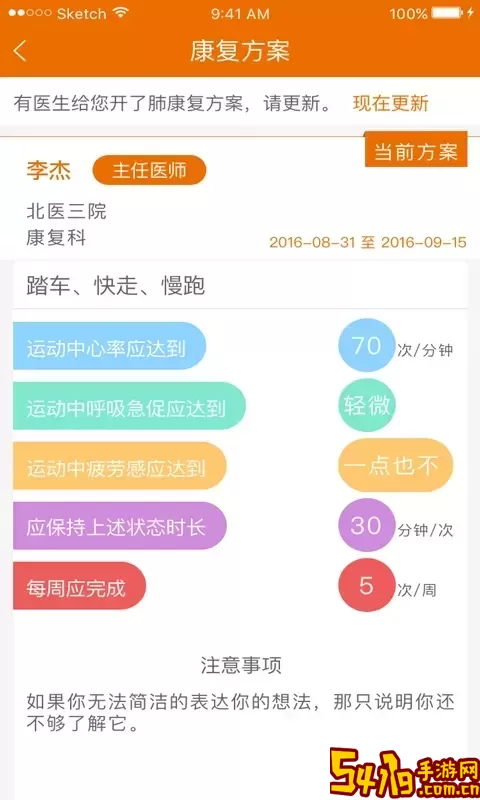 聚鹿康复患者端app最新版