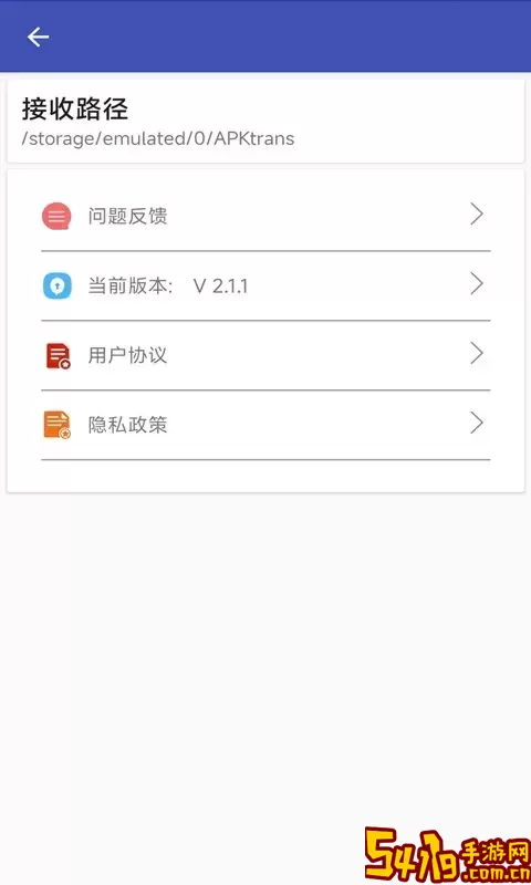 一键换机官方免费下载