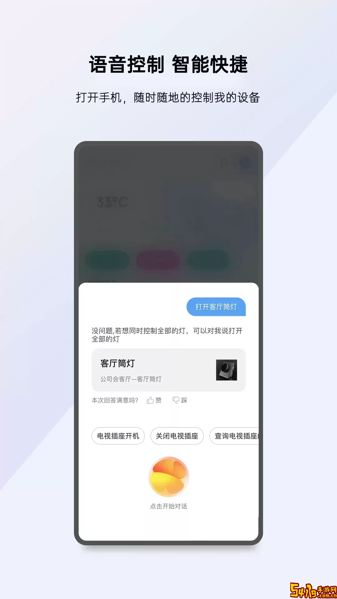 小K智家官方免费下载