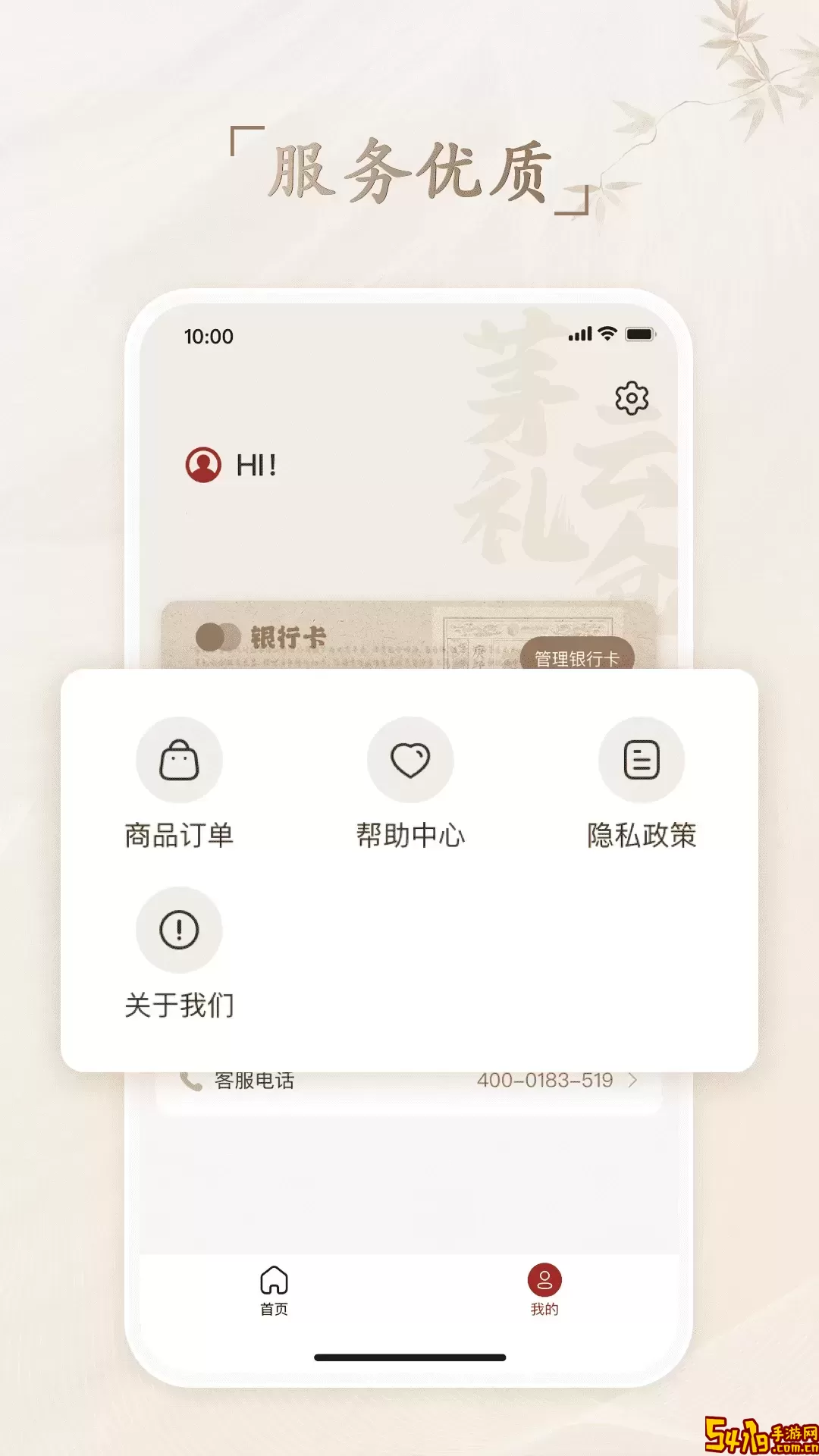 茅礼云仓免费版下载