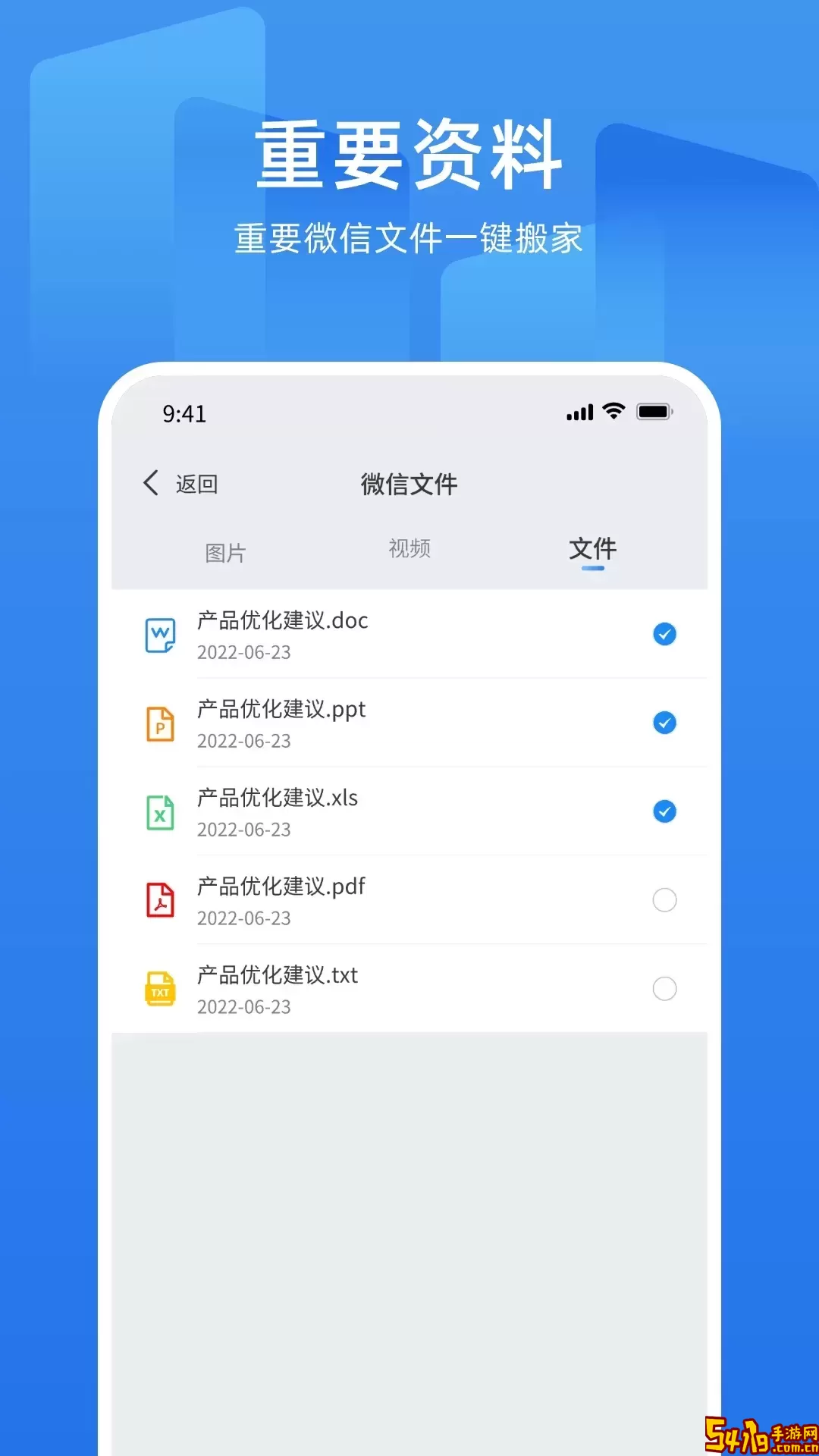 万能换机克隆下载最新版本