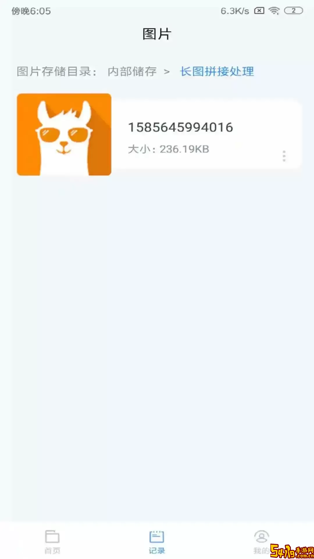 长图拼接安卓版下载