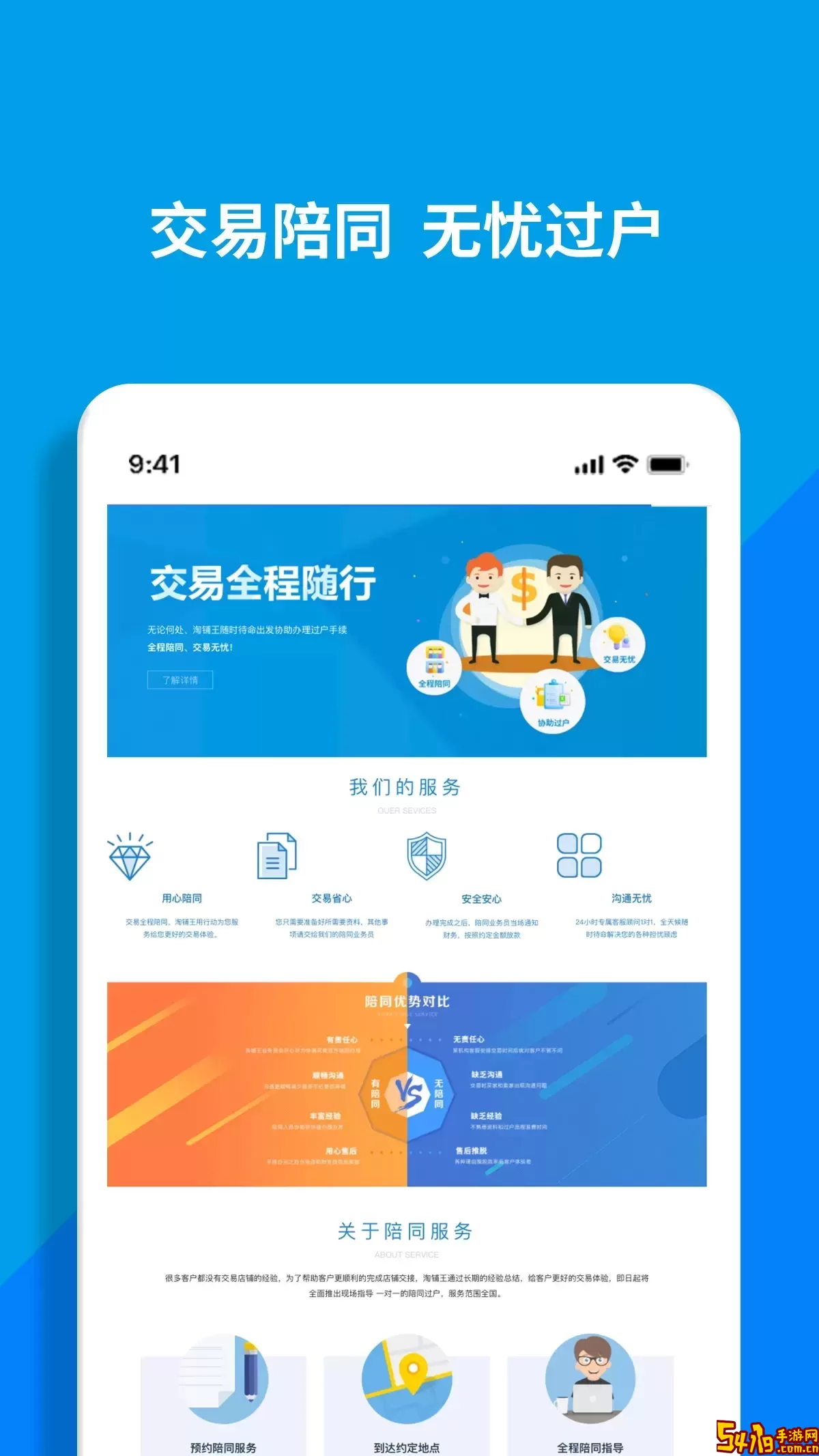 淘铺王网店转让官网版最新