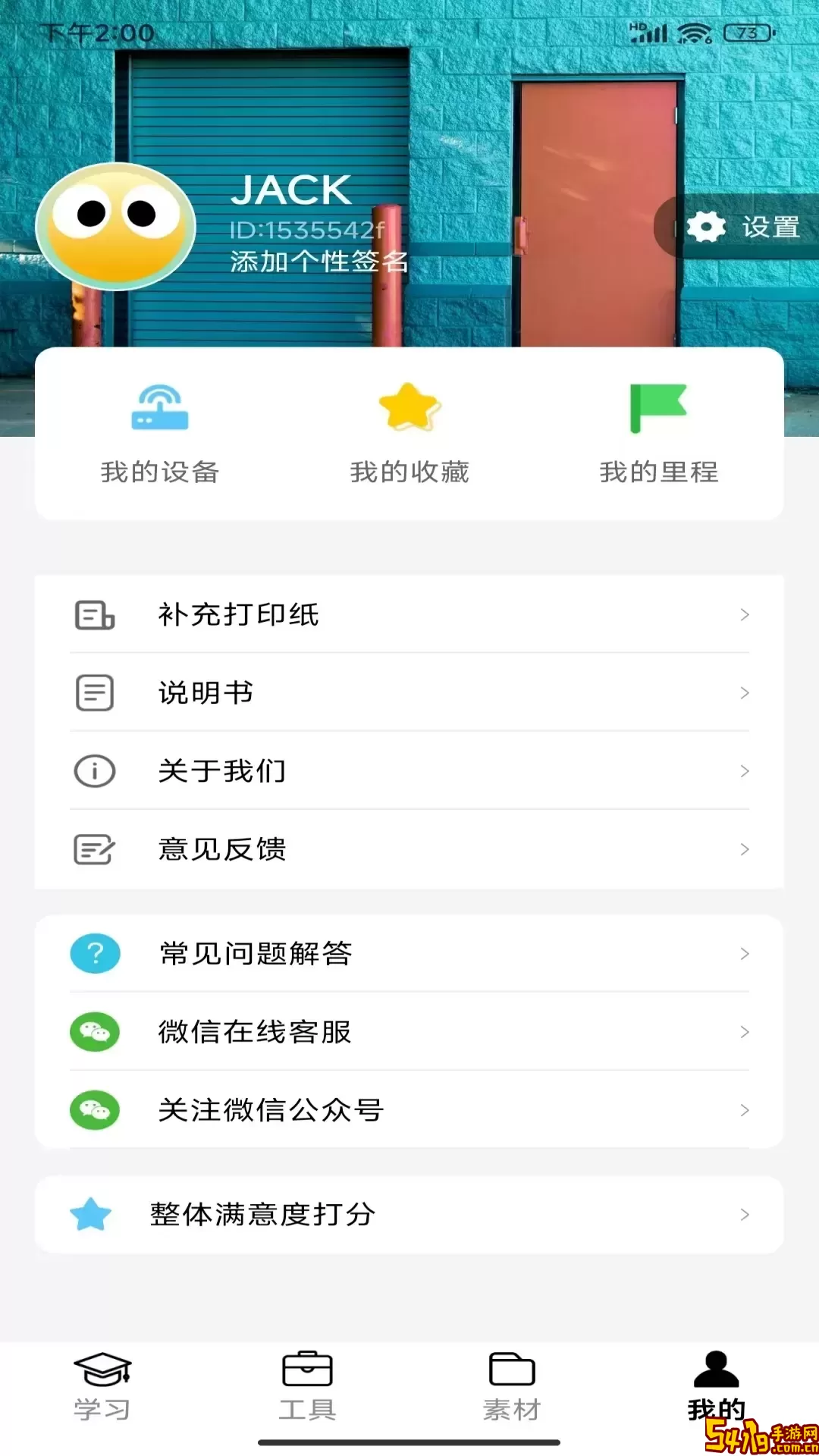 叮当同学最新版本下载