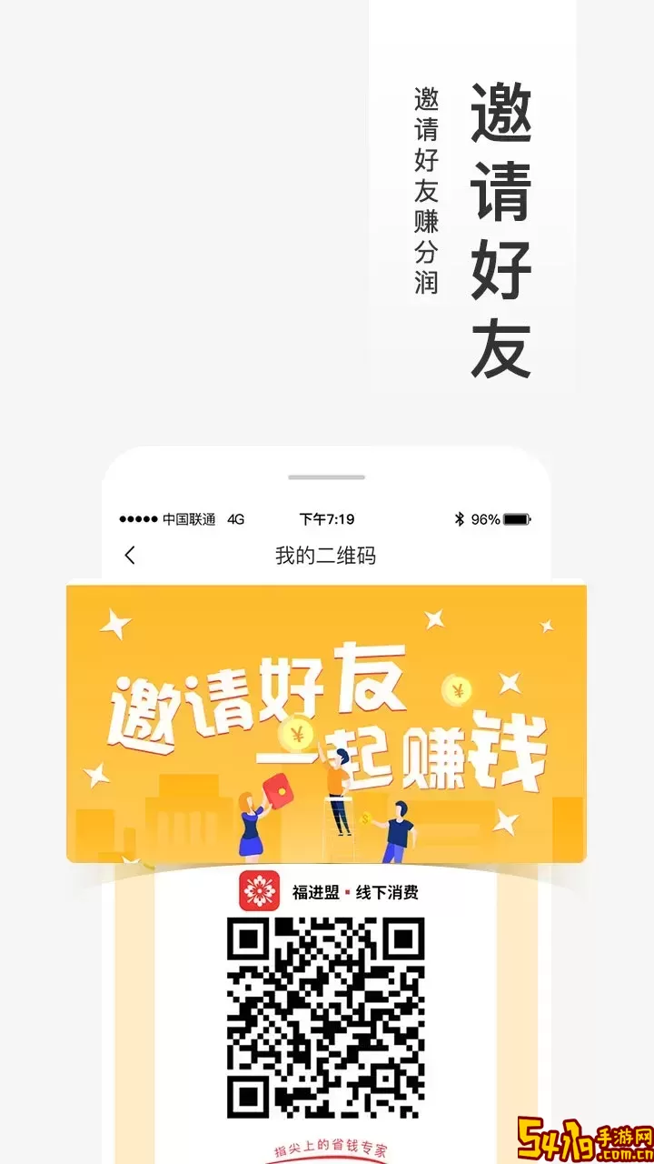 福进盟官网版手机版