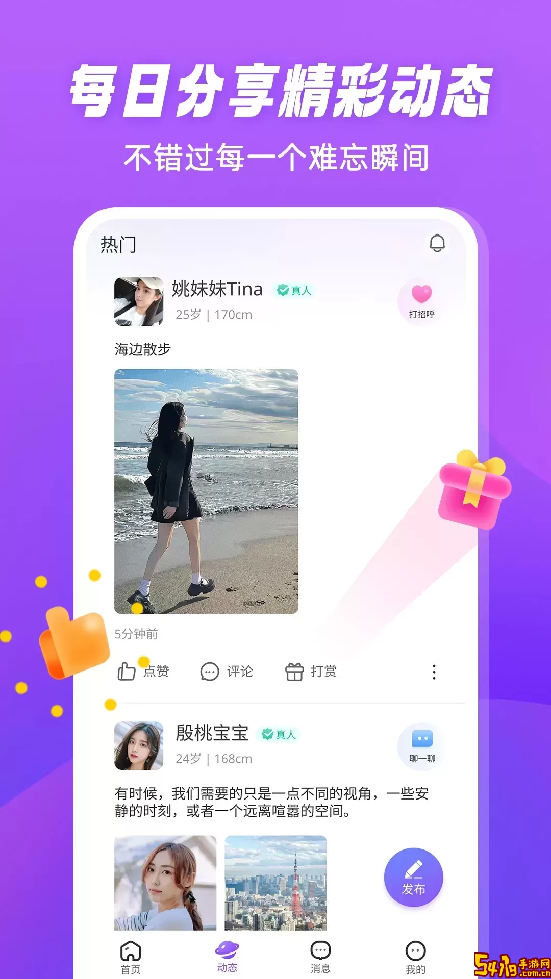 倾恋最新版本