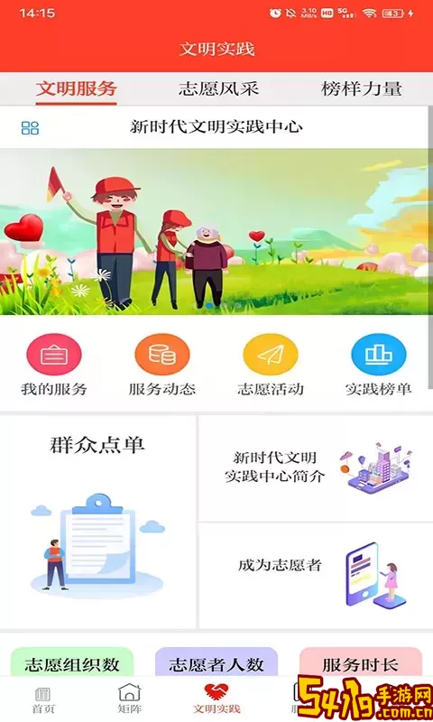 醉美肃州下载安卓版