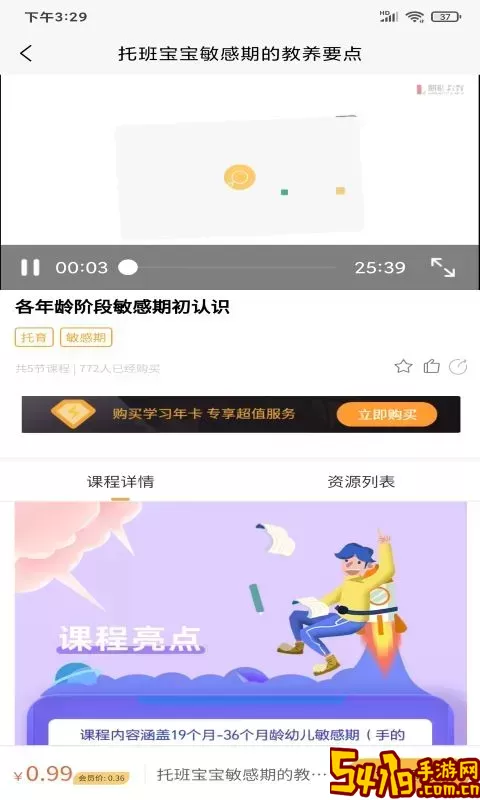 朗朗云课下载最新版