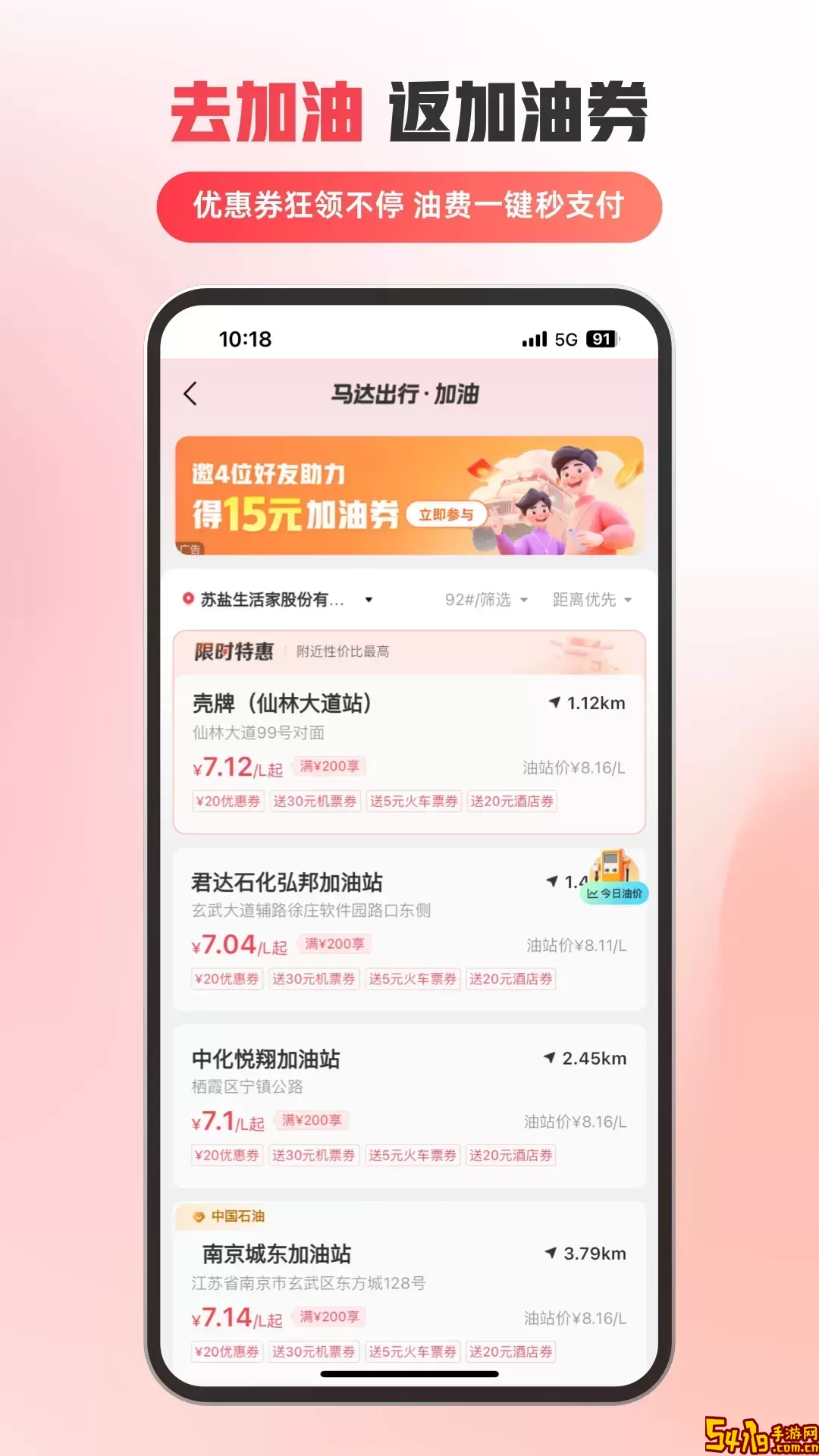 马达出行免费下载