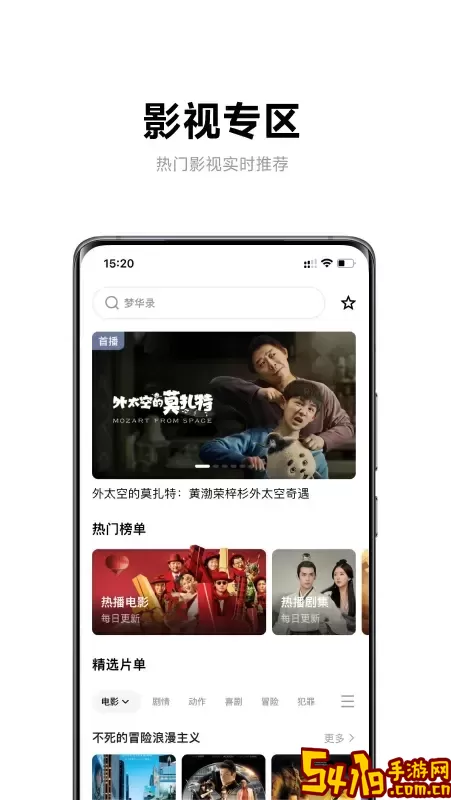 极米手机版