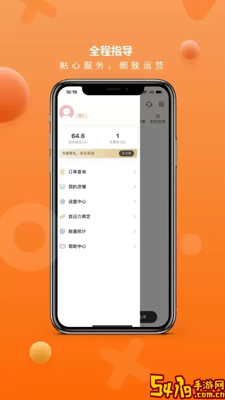 猎豹AI聚合配送安卓版下载