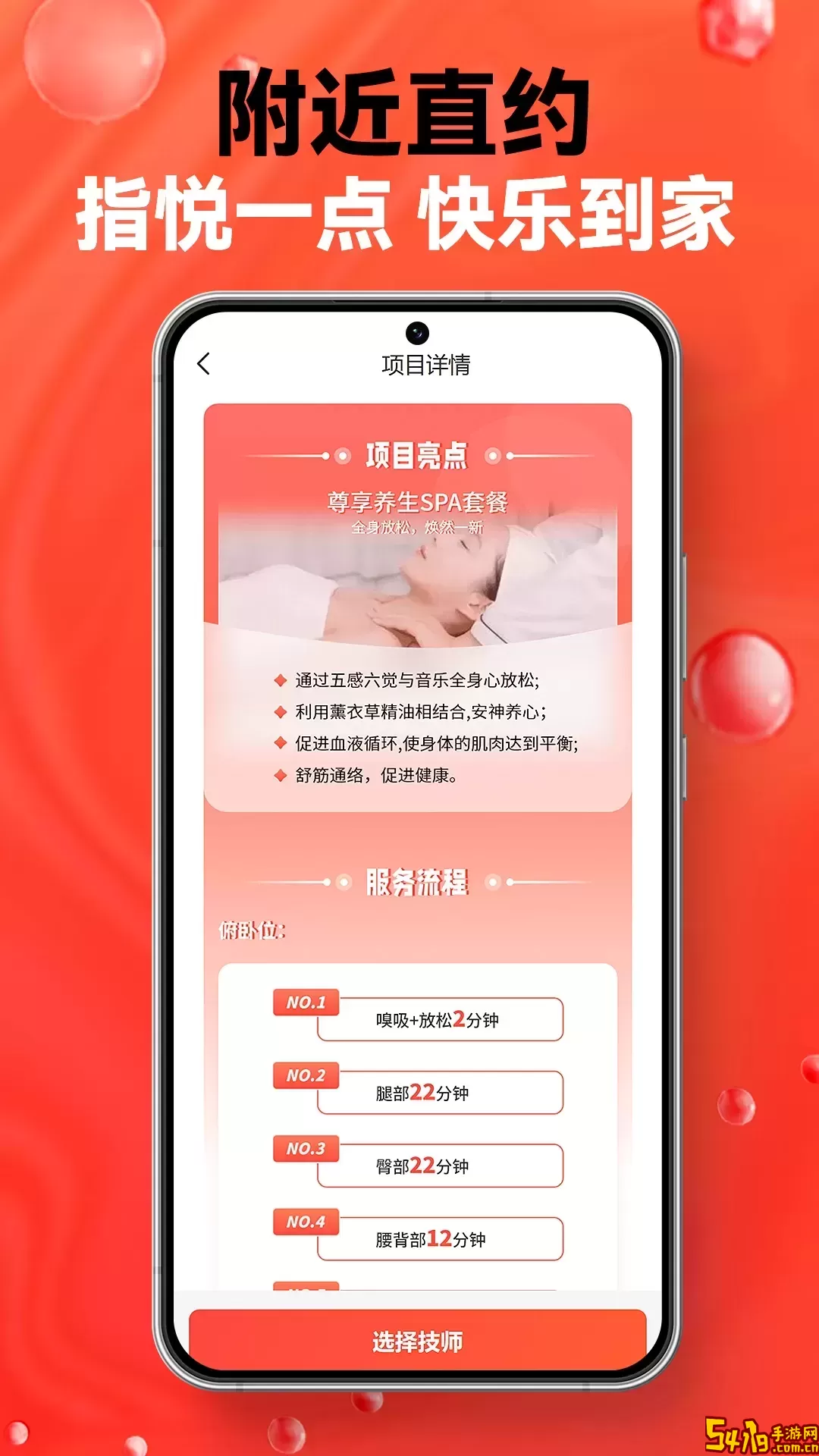 指悦到家2024最新版