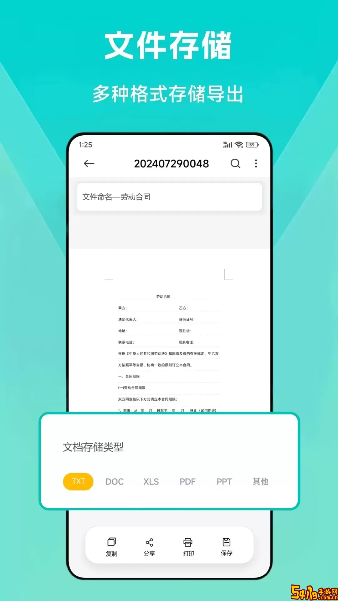 扫描王官网版手机版