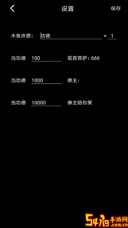 电子木鱼最新版本下载