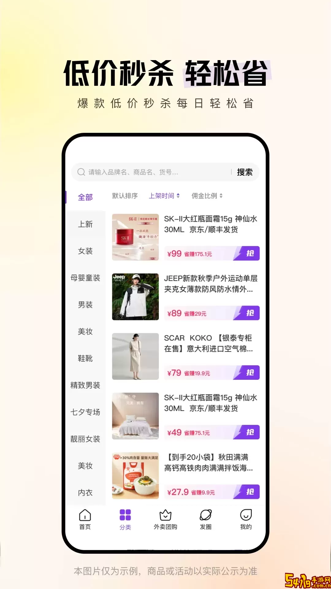 省心说安卓下载