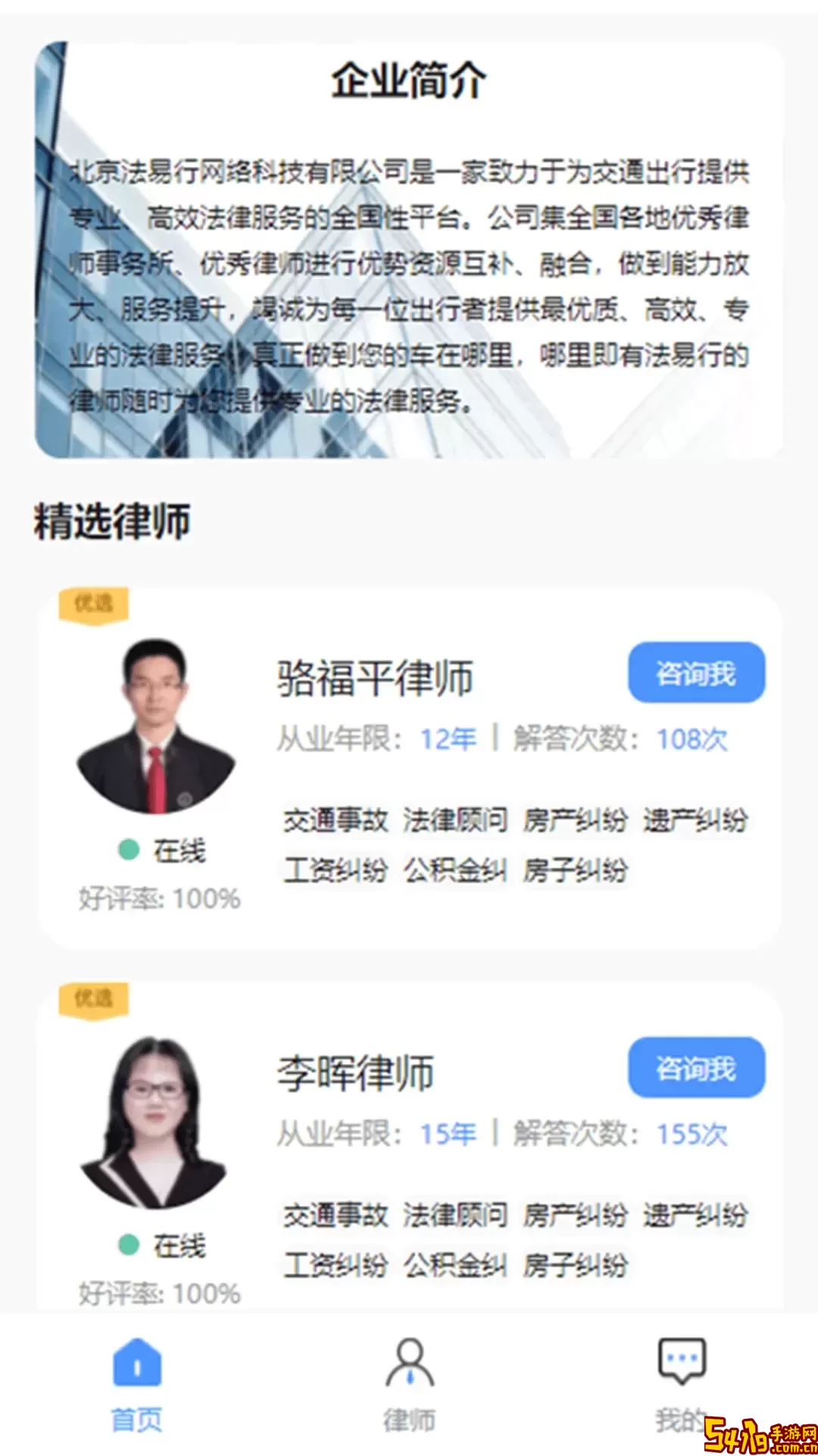 法易行最新版下载