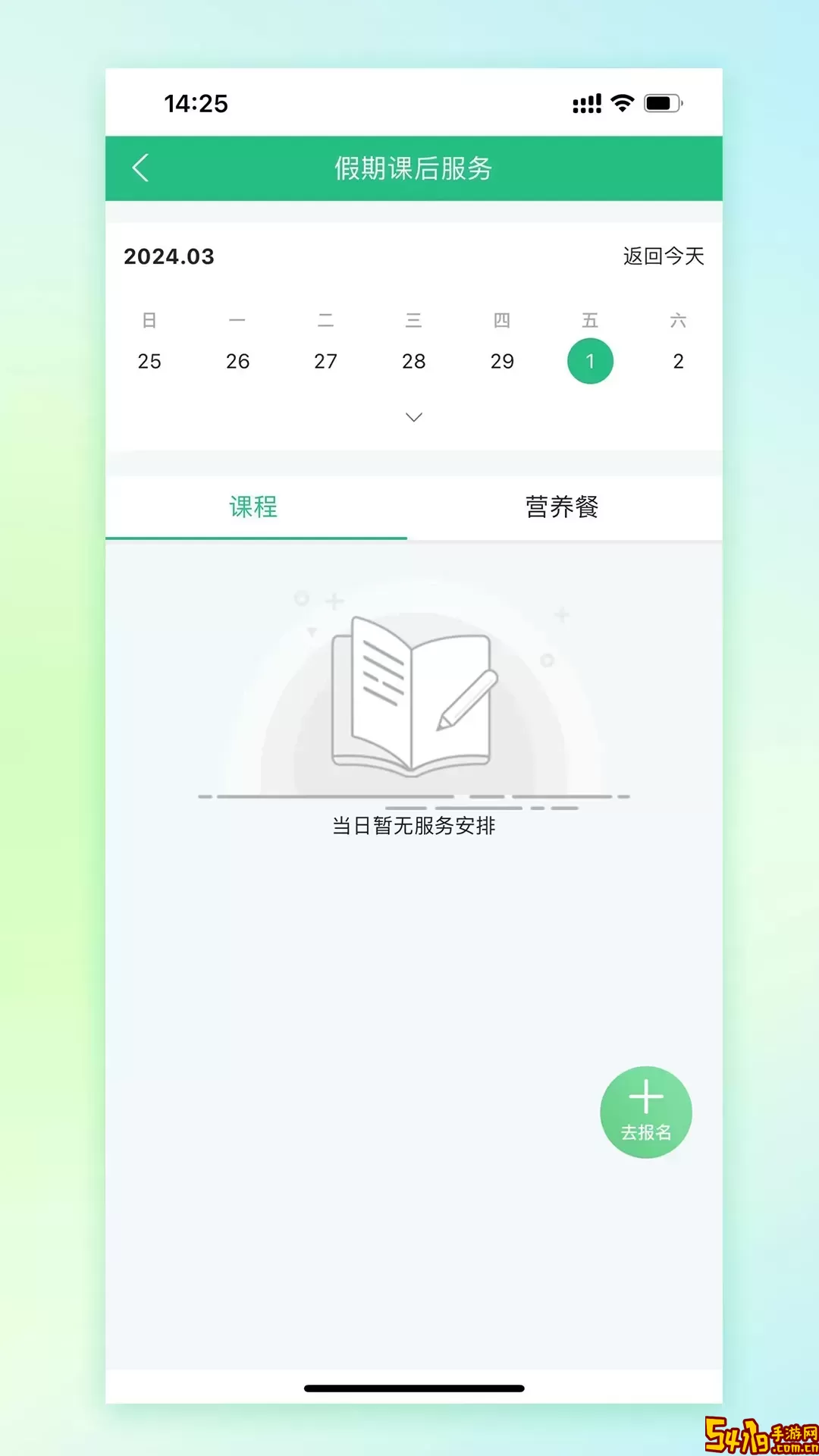 一起成长下载安装免费