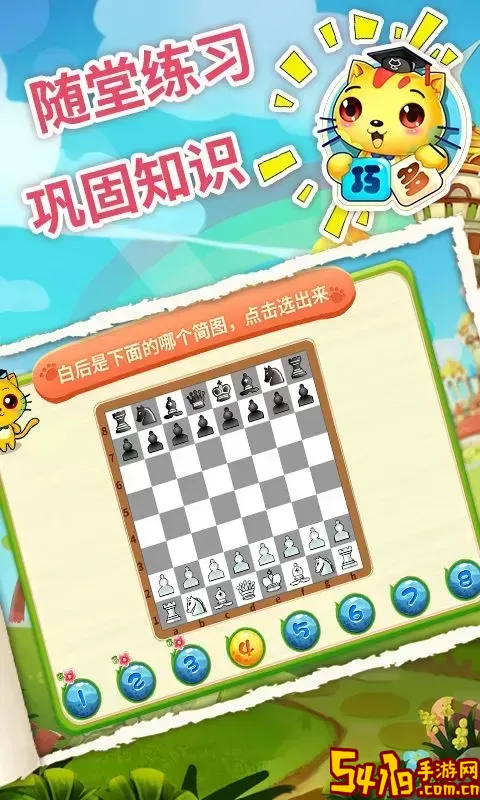 少儿国际象棋教学合集软件下载