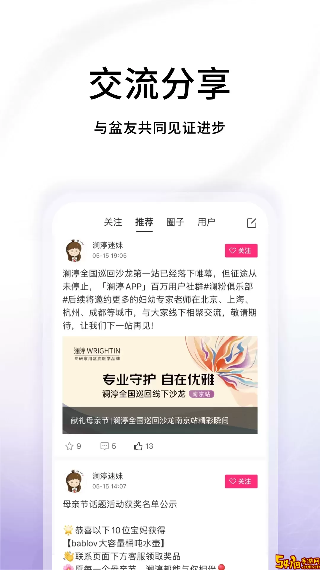 澜渟手机版
