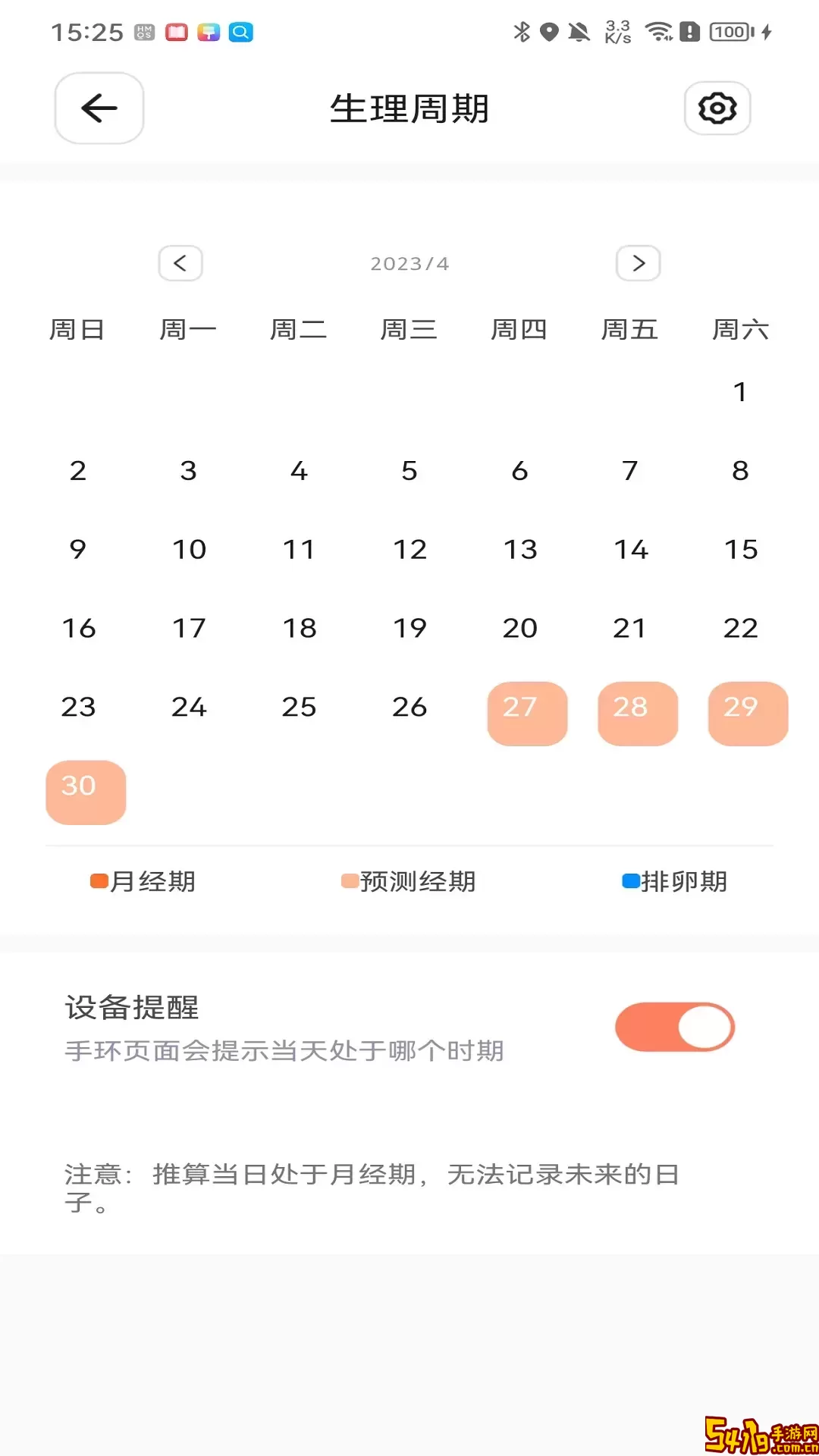 Orange Day老版本下载