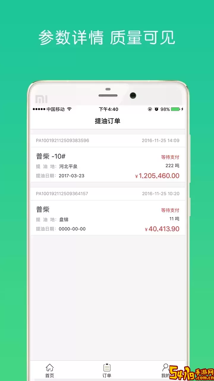 油战线官方正版下载
