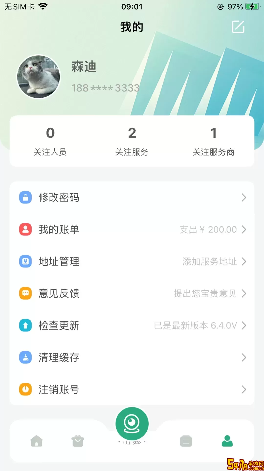 嘀嗒守护<a href=https://www.54119.com.cn/yxhj/kdsjyxhj/ target=_blank>手机</a>版下载