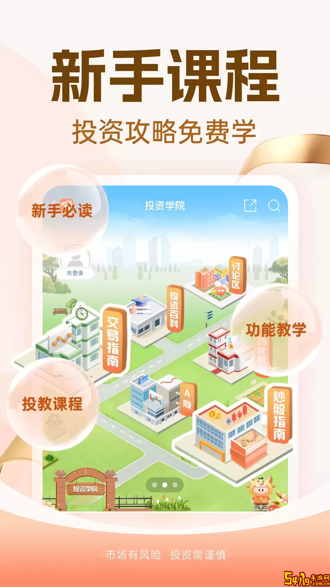 东方财富安卓版最新版