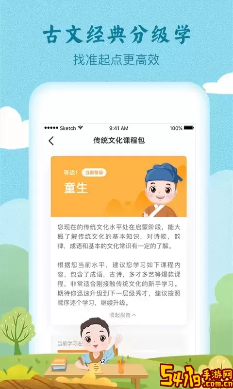 婷婷诗教官方正版下载