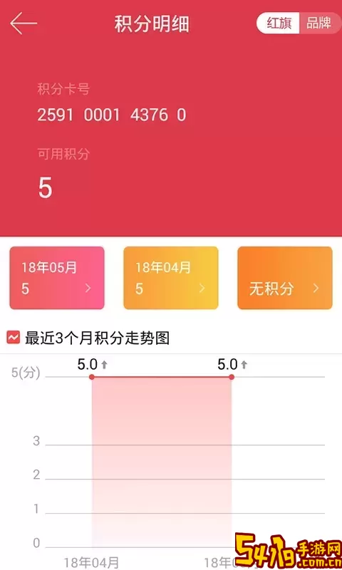 红旗连锁下载安卓