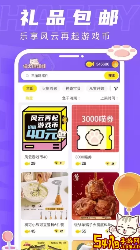 喵太抓娃娃app安卓版