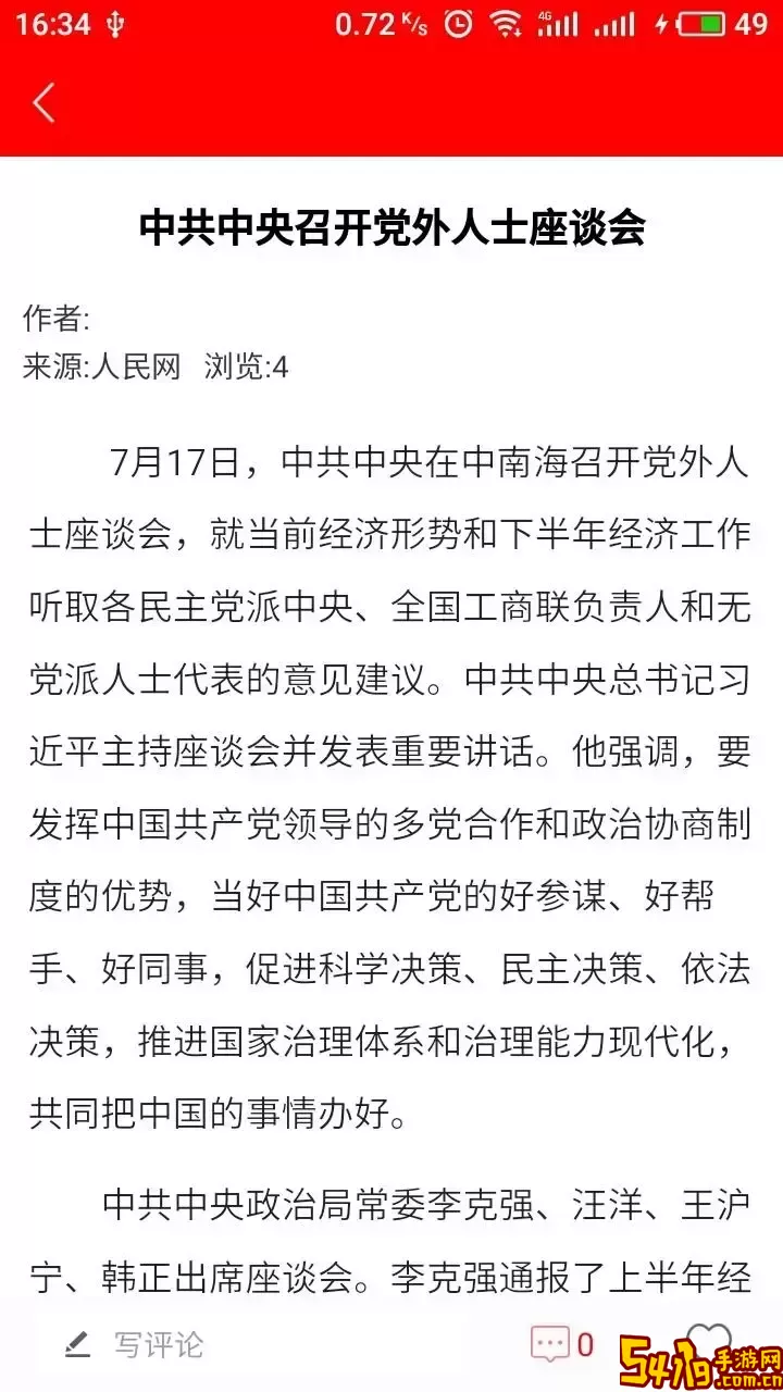青海党建老版本下载
