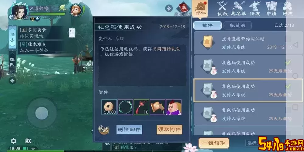 新笑傲江湖游戏场景