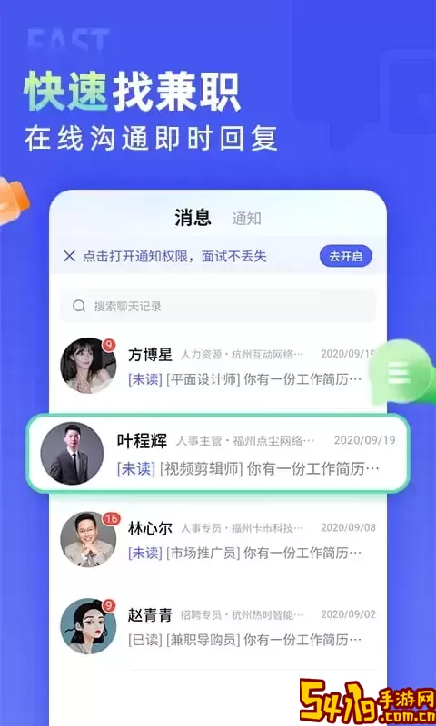 兼客直聘下载安卓版