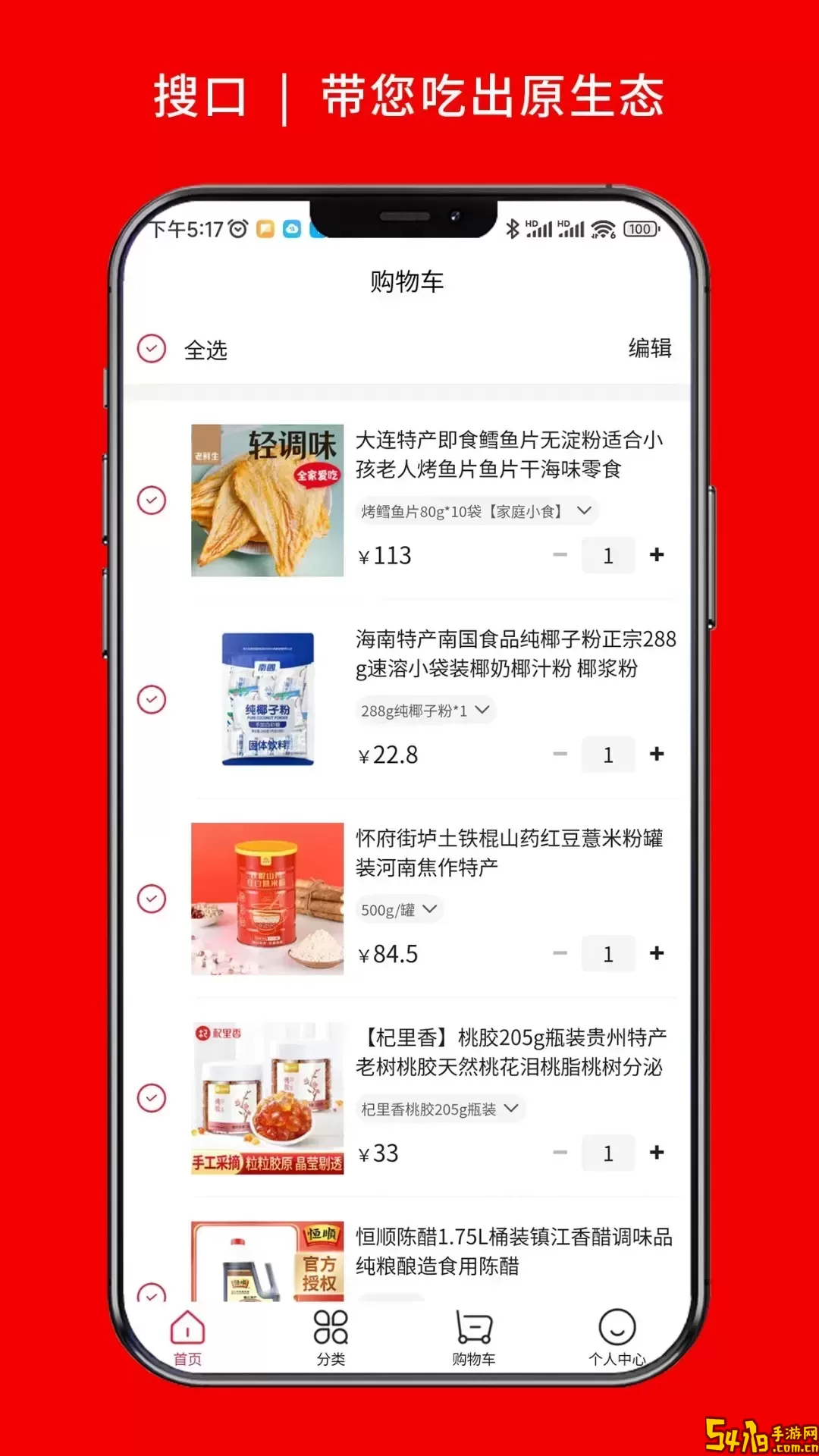 搜口老版本下载
