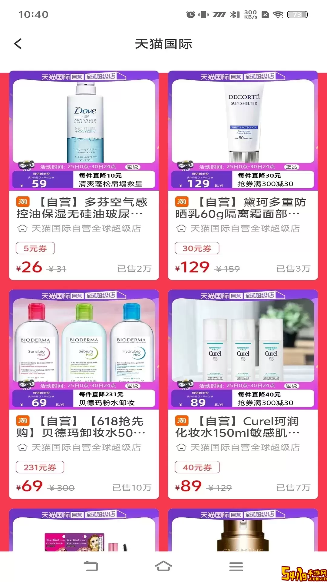 宜花算下载app