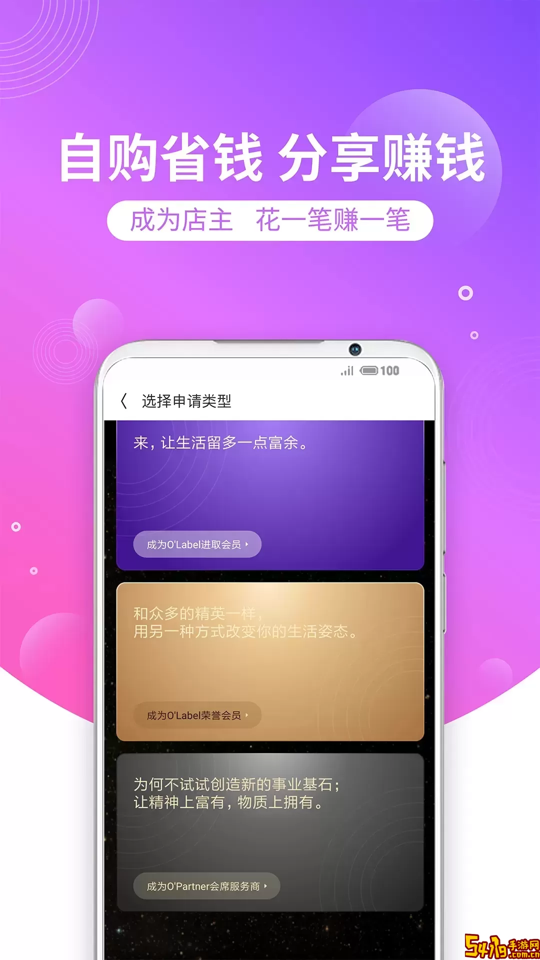 洋葱OMALL下载正版