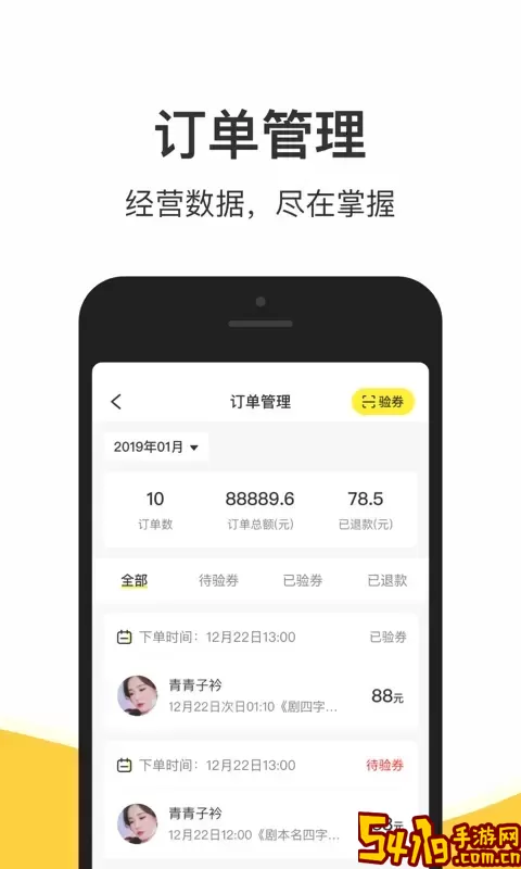 谜圈商家版下载最新版