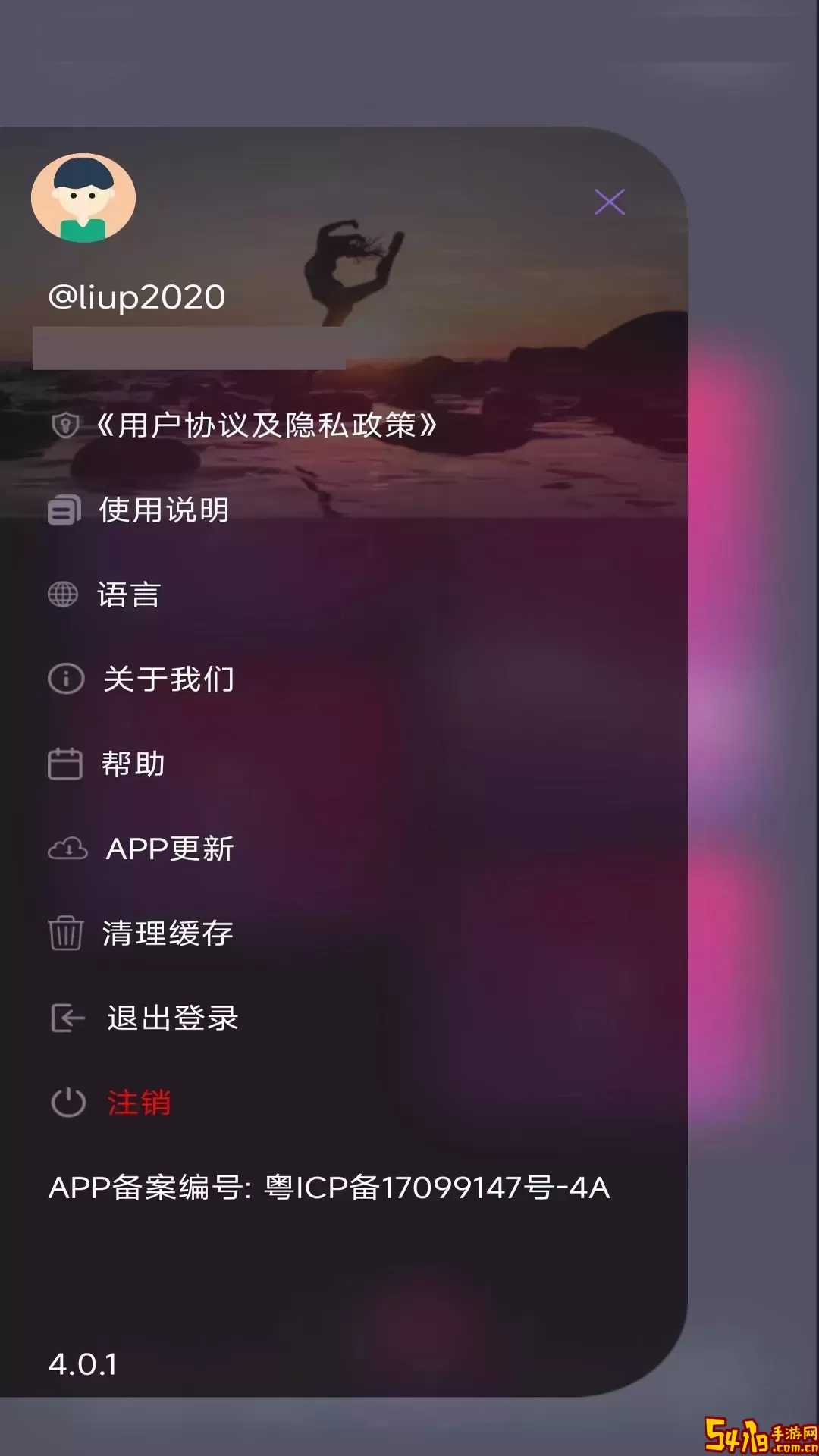 云爱 holyiot下载最新版