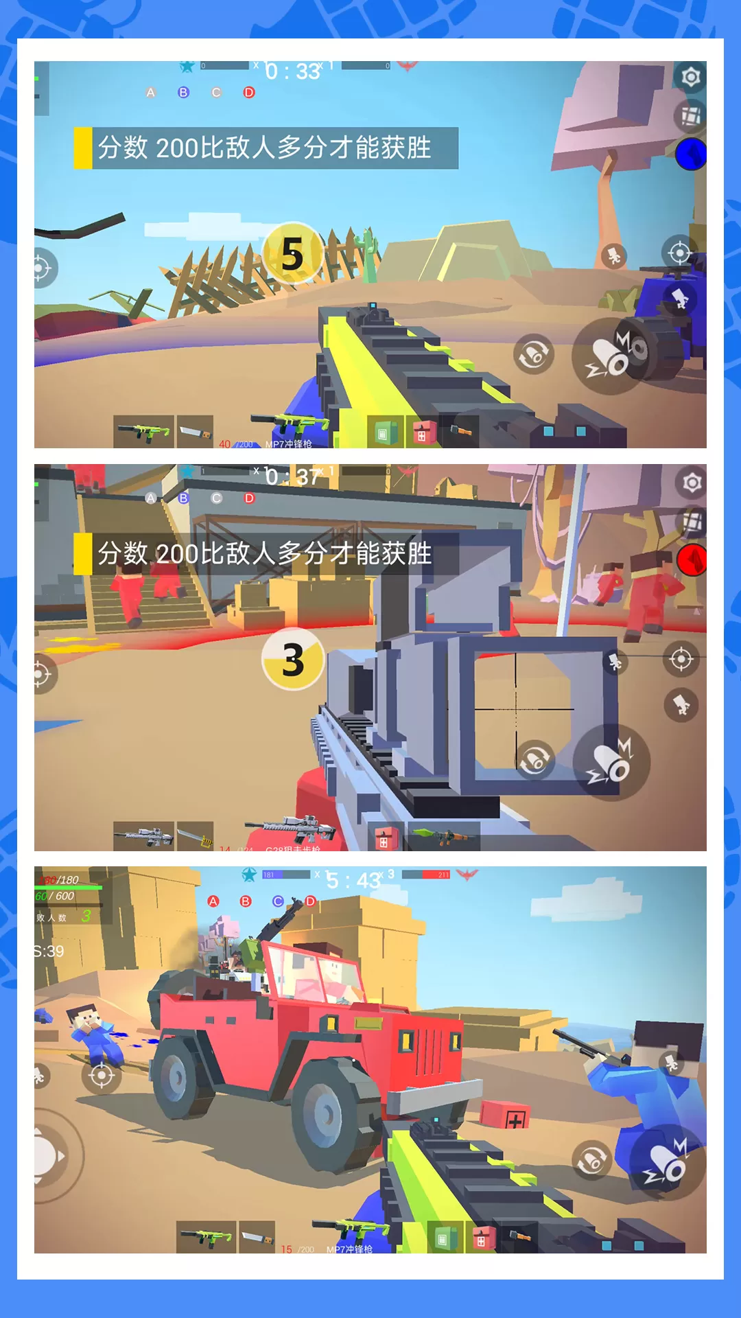 绝地乱斗2下载免费图2