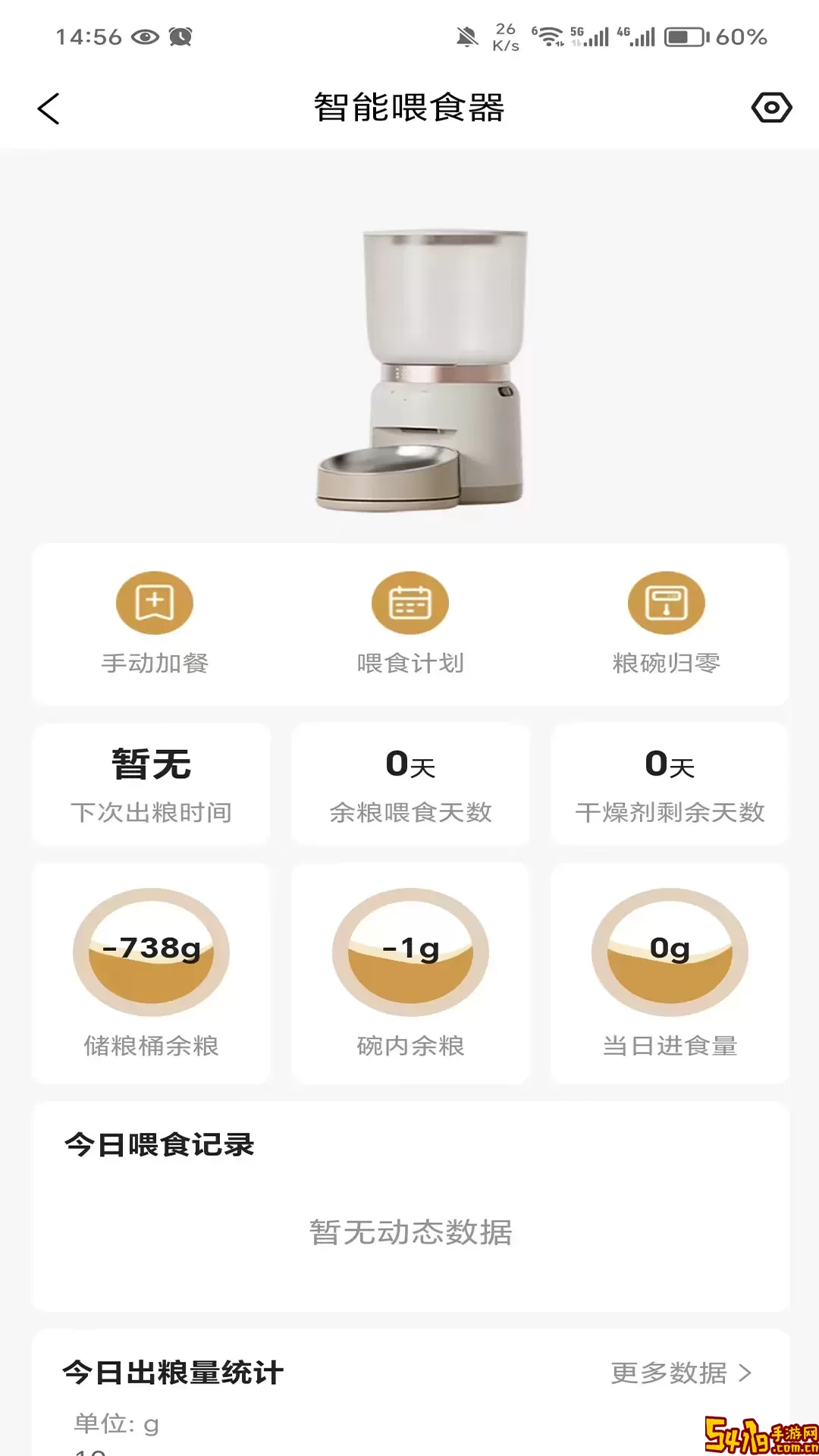 在野在楽免费版下载