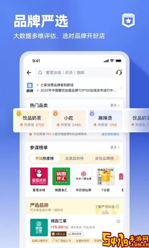 上上参谋最新版下载