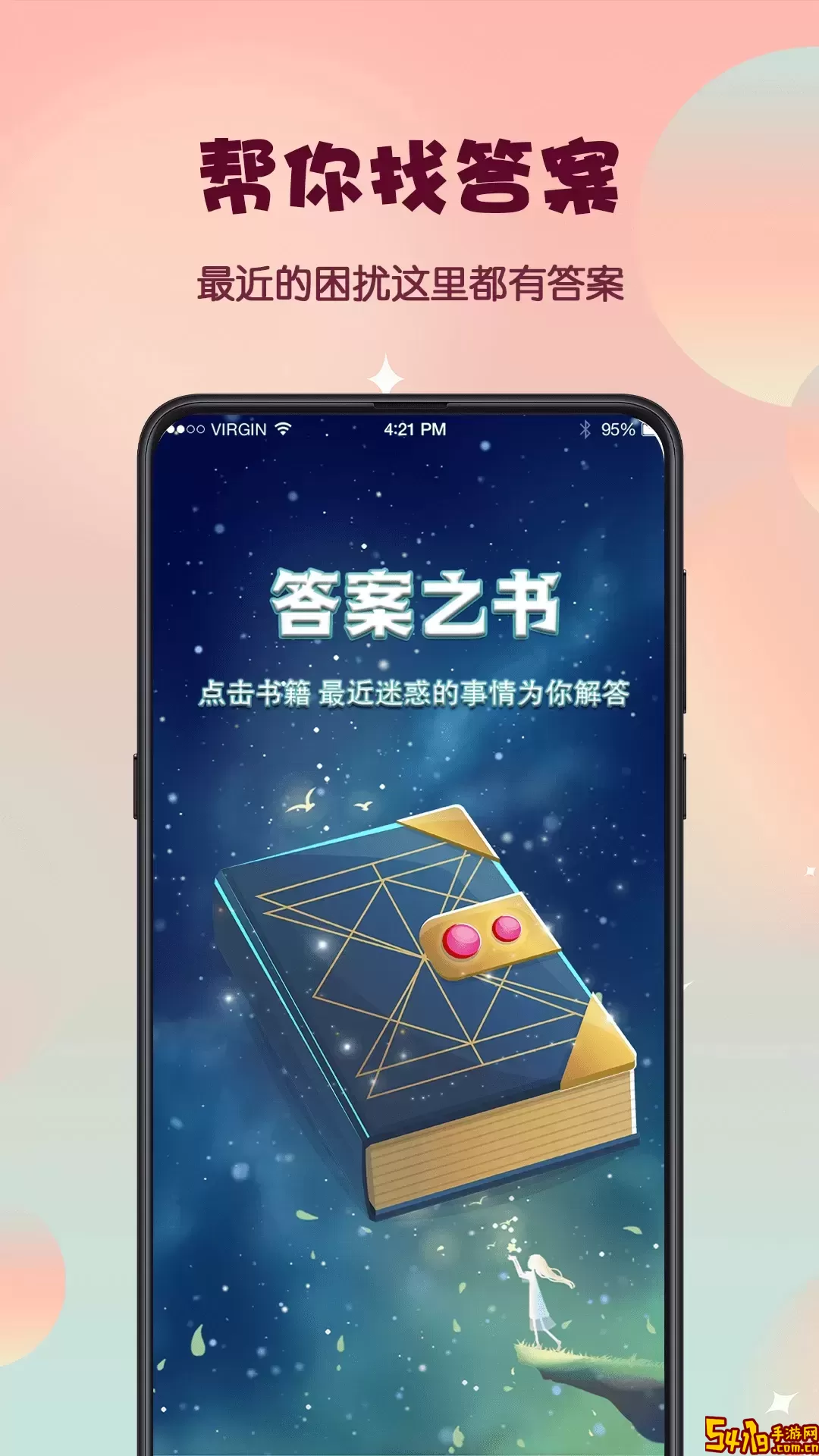 真心话大冒险最新版本下载
