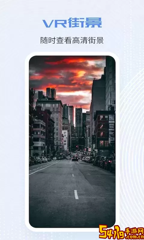 全球高清实景地图下载新版