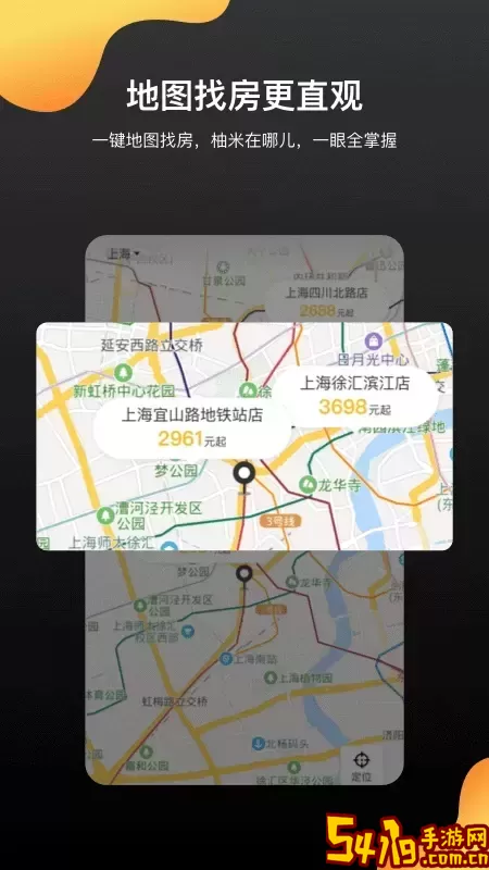 柚米租房下载官方正版