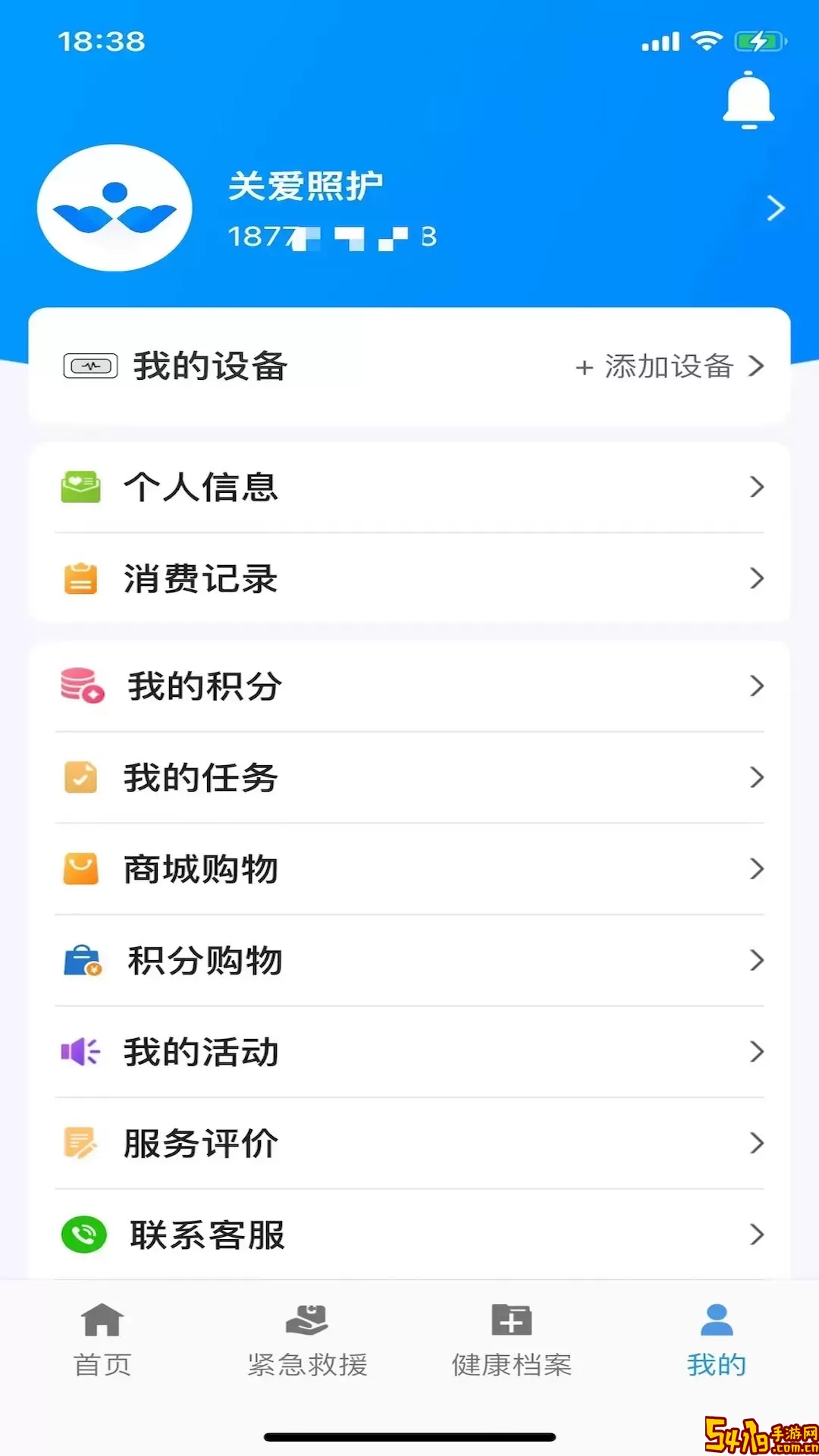 瑞康瀚云长者家属端下载新版