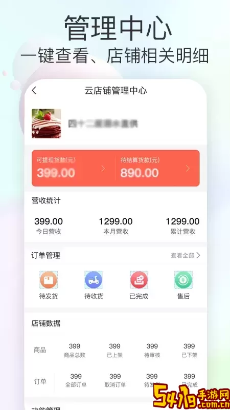 同富星球app最新版