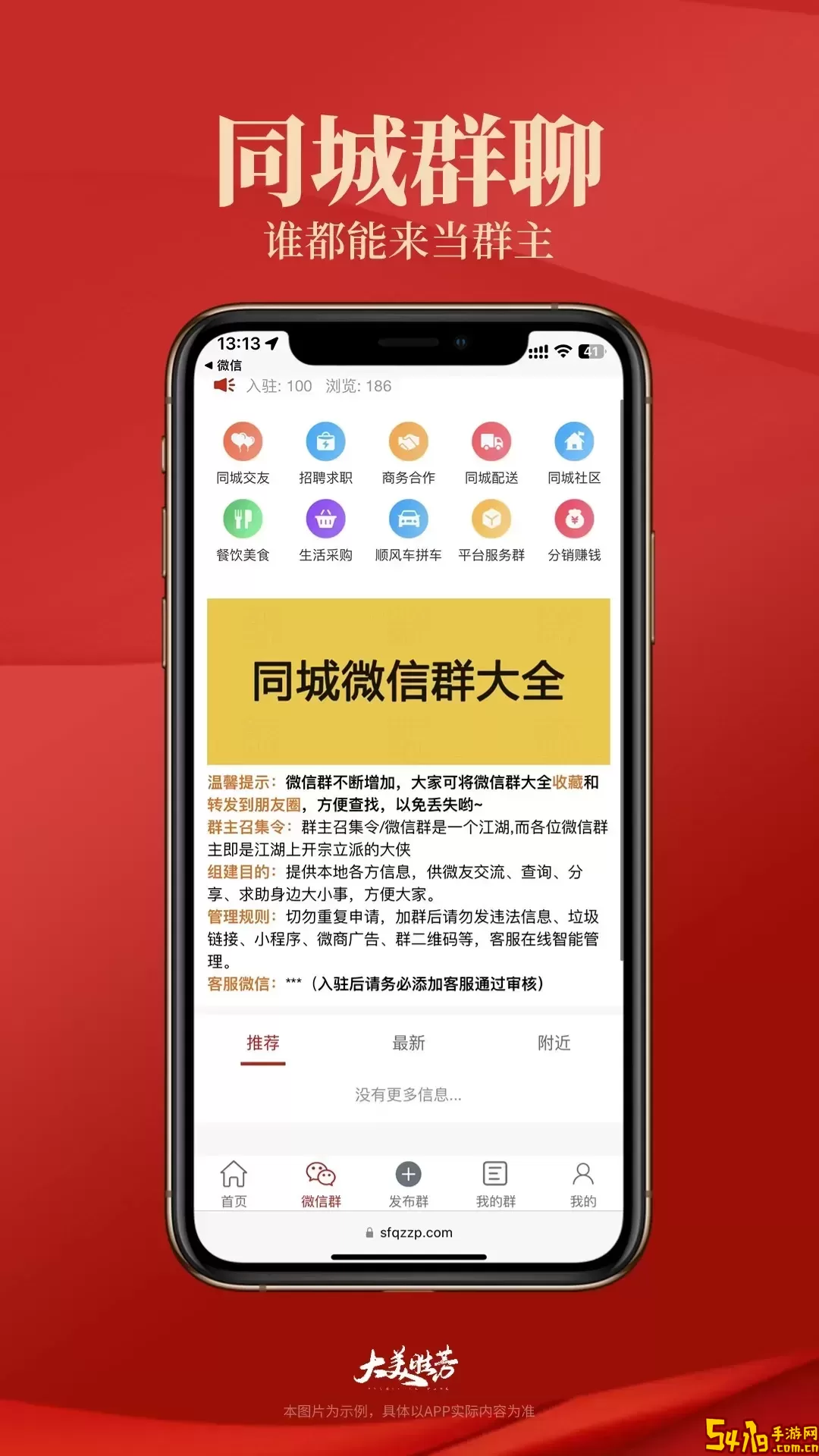 大美胜芳下载免费